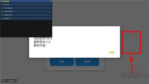 小熊猫辅助器稳定版
