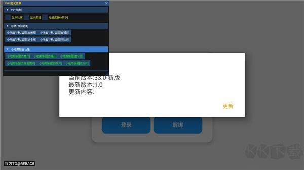 小熊猫辅助器稳定版
