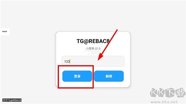 小熊猫辅助器稳定版