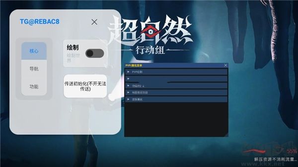 小熊猫辅助器稳定版