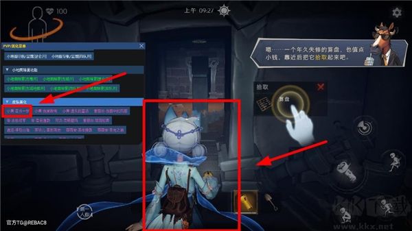 小熊猫辅助器稳定版