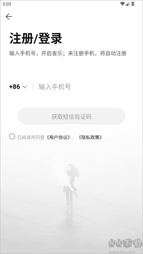 雀乐音乐