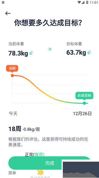 辟谷轻断食免费版
