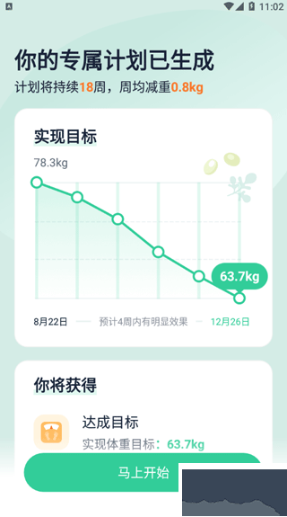 辟谷轻断食免费版