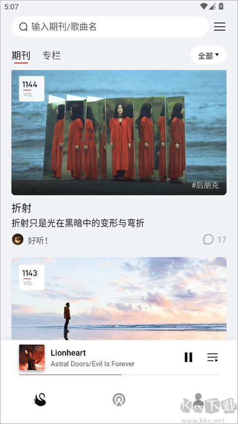 雀乐音乐