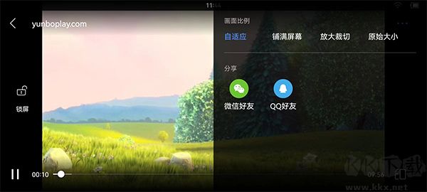 吉吉影音正式版
