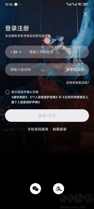 北京环球度假区app