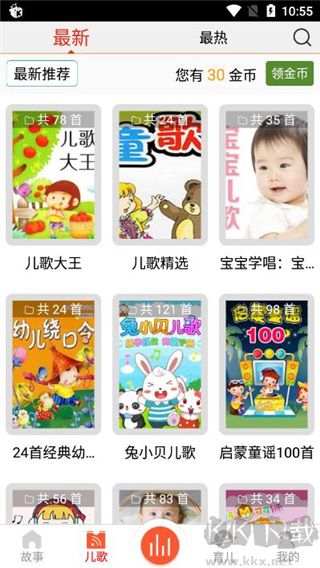 儿童故事盒官方版