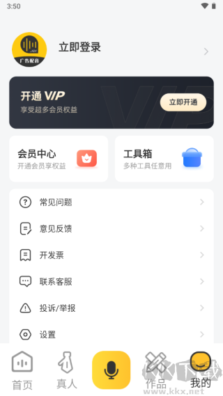 广告配音大全app