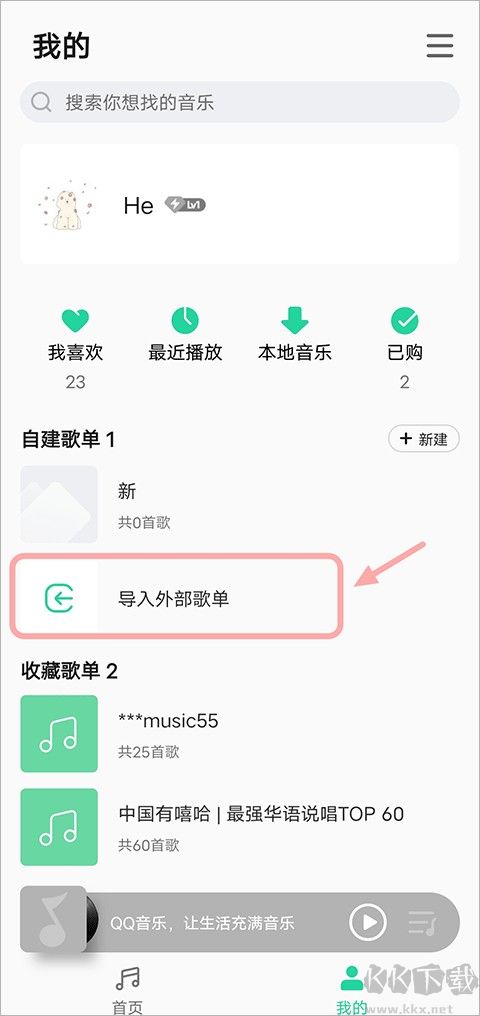 QQ音乐简洁版2026