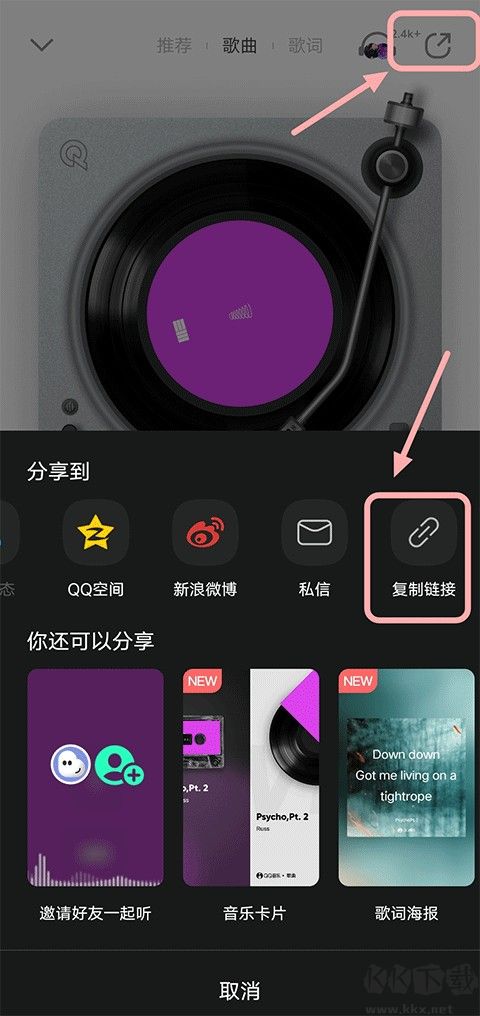 QQ音乐简洁版2026