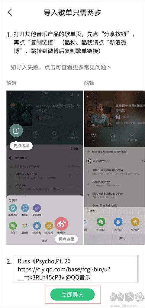 QQ音乐简洁版2026