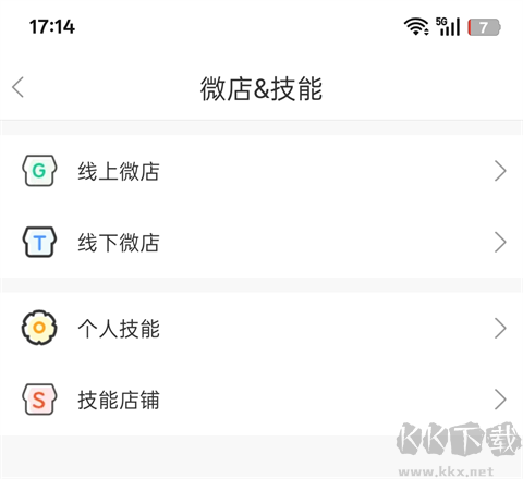 随时约app官方版