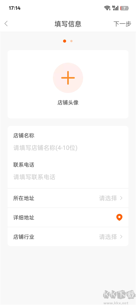 随时约app官方版