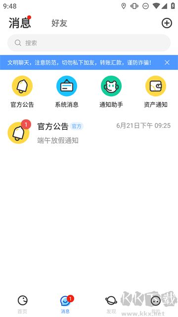 随时约app官方版