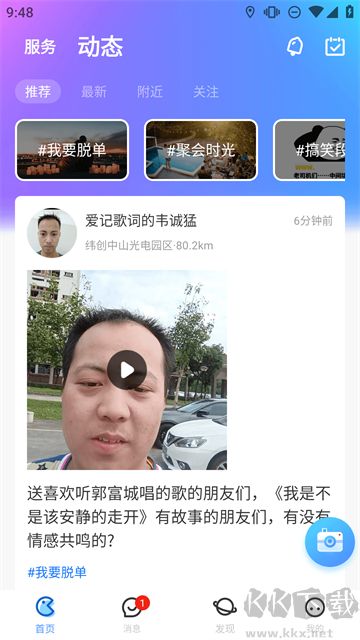 随时约app官方版