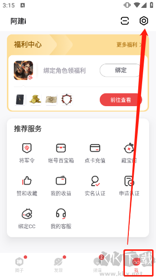 网易大神下载链接正版app