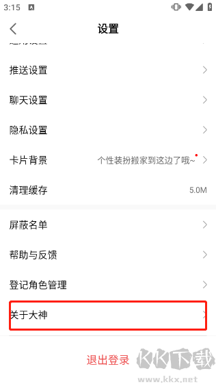 网易大神下载链接正版app