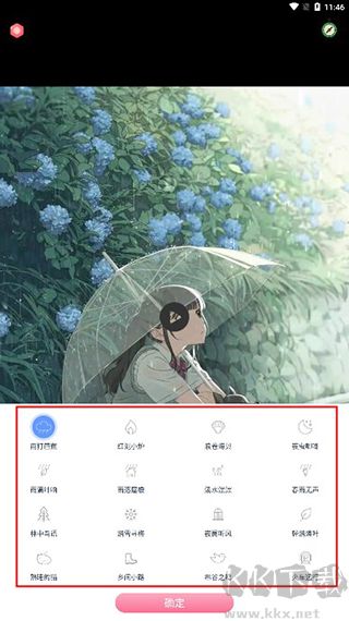 漫芽糖助眠app手机版