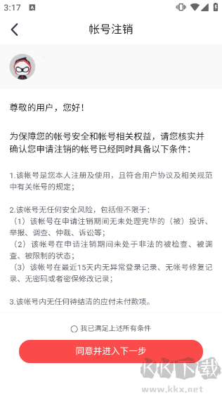 网易大神下载链接正版app