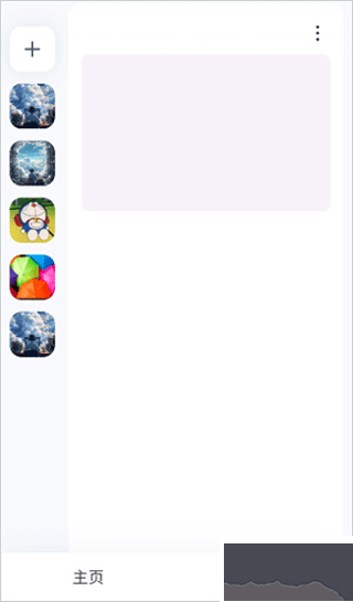 Oopz app手机版