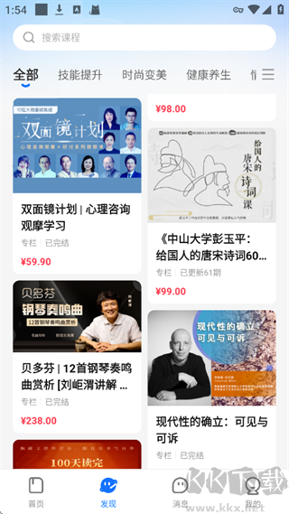 小鹅通学员版2026