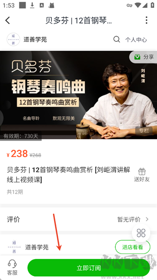 小鹅通学员版2026