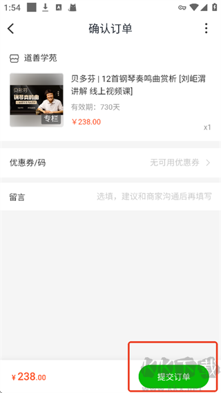 小鹅通学员版2026