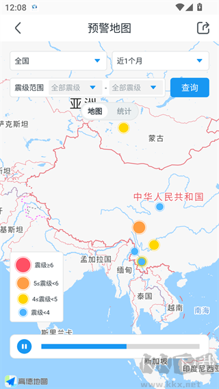 地震预警官方版下载