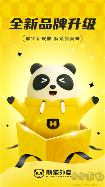 HungryPanda最新版
