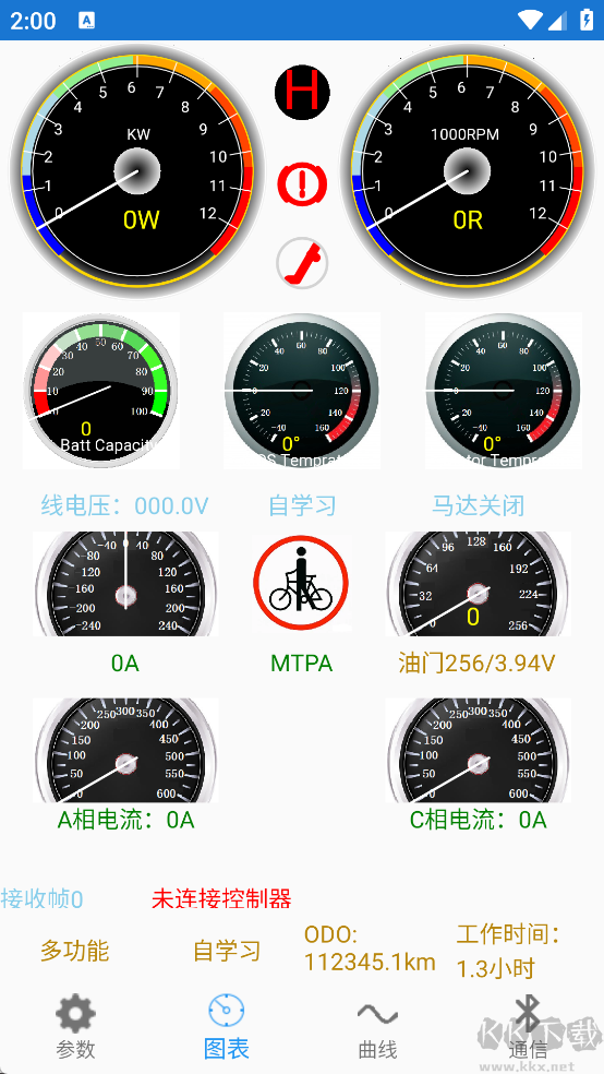 远驱电控app最新版