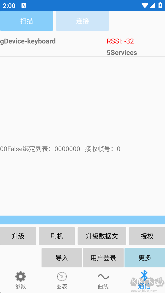 远驱电控app最新版