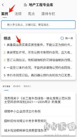 得理法搜手机版