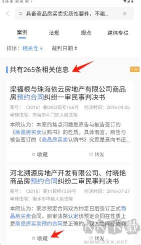 得理法搜手机版