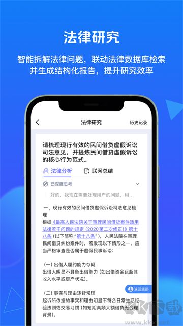 得理法搜手机版