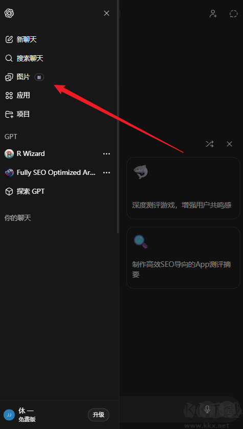 ChatGPT最新版