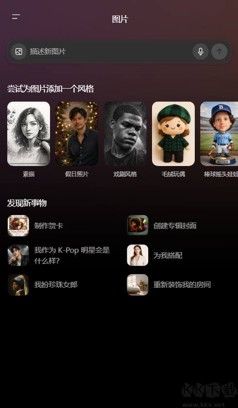 ChatGPT最新版