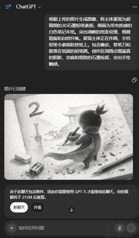 ChatGPT最新版