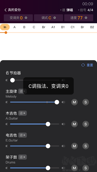 板凳音乐官方版