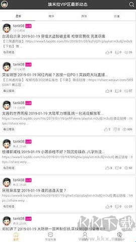 旗米拉手机版