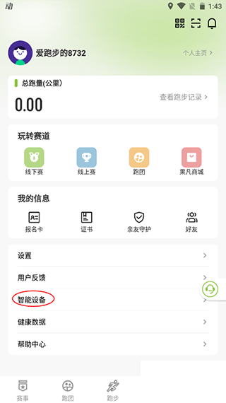 第一赛道