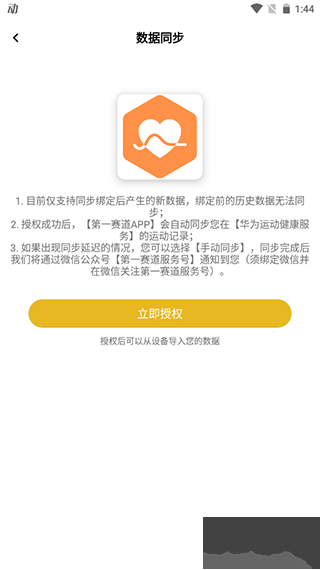 第一赛道