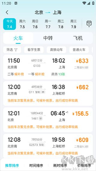 去哪儿网最新版