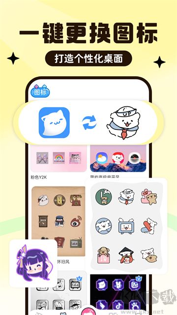 upupoo手机版