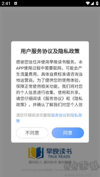 早晚读书app