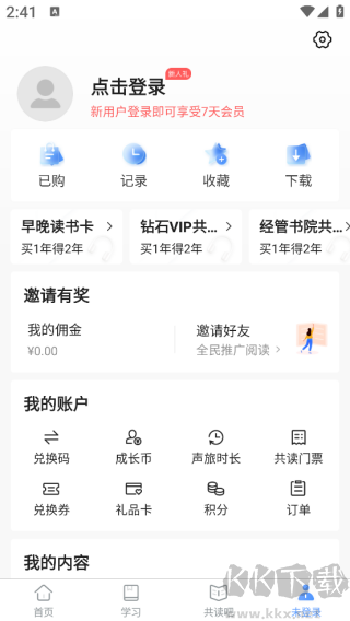 早晚读书app
