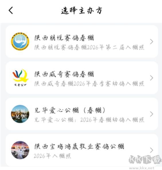青鸽网app
