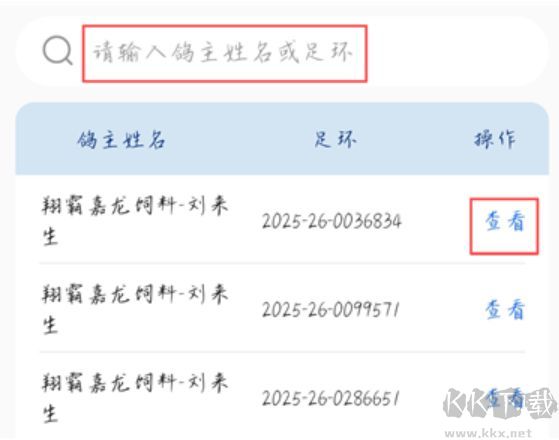 青鸽网app