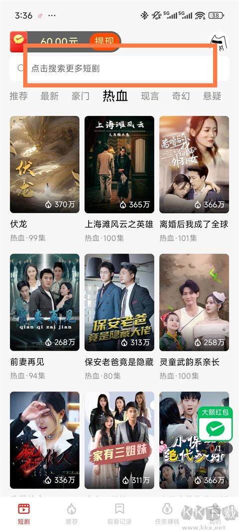 妙看极速版