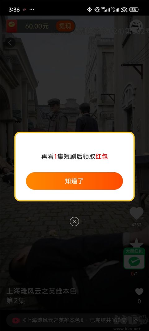 妙看极速版